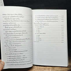การพัฒนาที่ยั่งยืน รูปที่ 8