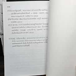 การพัฒนาที่ยั่งยืน รูปที่ 10