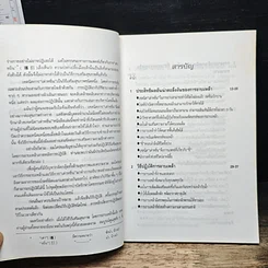 อาบเหล้า อาบสมุนไพร เพื่อสุขภาพ และความงาม รูปที่ 7