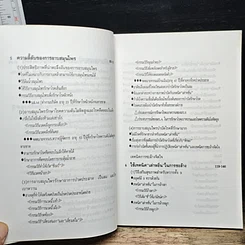 อาบเหล้า อาบสมุนไพร เพื่อสุขภาพ และความงาม รูปที่ 9