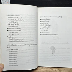 อาบเหล้า อาบสมุนไพร เพื่อสุขภาพ และความงาม รูปที่ 10