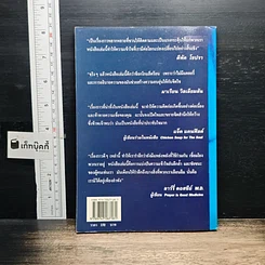 หนังสือ 101 ปาฏิหาริย์โลก รูปที่ 2