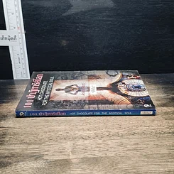 หนังสือ 101 ปาฏิหาริย์โลก รูปที่ 3
