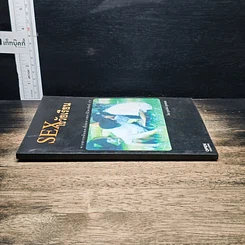 หนังสือ Sex ในวัยเรียน รูปที่ 3