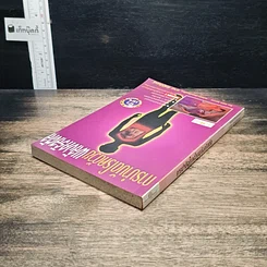 หนังสือ การบำบัดโรคด้วยพลังคริสตัล รูปที่ 5