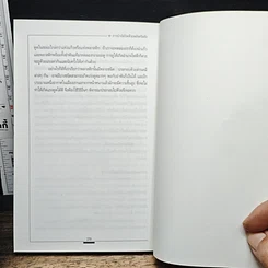หนังสือ การบำบัดโรคด้วยพลังคริสตัล รูปที่ 10