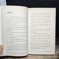 ชายขายตัว รูปที่ 7