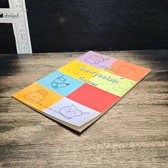 หนังสือ มารู้จักนมฟลูออไรด์ก้นเดอะ รูปที่ 4