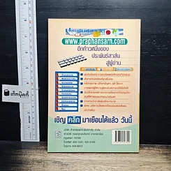 หนังสือ ตำนานตลาดไทย รูปที่ 2
