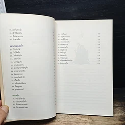 หนังสือ อาหารจีนลดความอ้วน รูปที่ 7