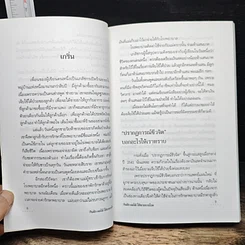 กิน ผัก-ผลไม้ ให้หายจากโรค จากธรรมชาติ สู่การมีสุขภาพดี รูปที่ 8