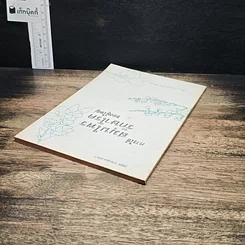 หนังสือ การใช้สมุนไพรรักษาโรคของผู้ใหญ่ รูปที่ 5