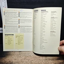 หนังสือ เข้าใจถิ่นเข้าใจเที่ยว อยุธยา รูปที่ 8