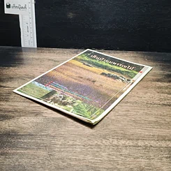 หนังสือ เดินป่าชมพรรณไม้ รูปที่ 4