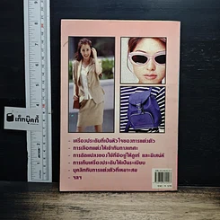 เลือกใช้เครื่องประดับให้เข้ากับเสื้อผ้า รูปที่ 2