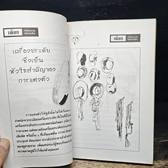 เลือกใช้เครื่องประดับให้เข้ากับเสื้อผ้า รูปที่ 8
