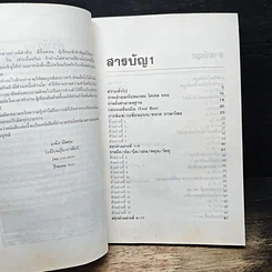 Computer Lettering & Logo Design by Corel Draw! 5 รูปที่ 7