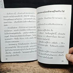 สุดยอดของหนังสือทั่วโลก ปรัชญา ดัมภีร์ จักรวาล รูปที่ 9