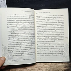 จุดเด่นของพระพุทธศาสนา รูปที่ 9