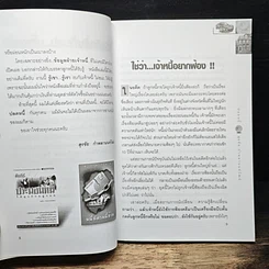 ปลดหนี้ รูปที่ 8