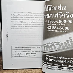 ปลดหนี้ รูปที่ 9