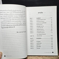 หลังความตายและการกลับชาติมาเกิด รูปที่ 7