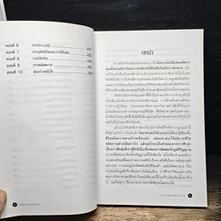 หลังความตายและการกลับชาติมาเกิด รูปที่ 8