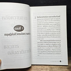 หลังความตายและการกลับชาติมาเกิด รูปที่ 9