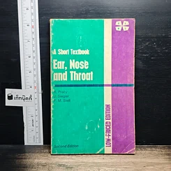A Short Textbook: Ear, Nose and Throat