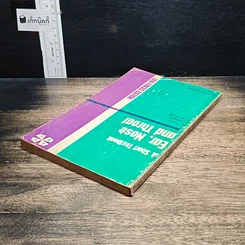 A Short Textbook: Ear, Nose and Throat รูปที่ 5