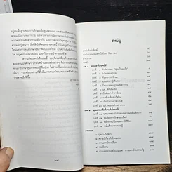 มุมมองของชีวิตที่ผ่านพ้นโรคมะเร็ง รูปที่ 8