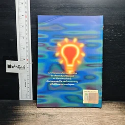 หนังสือ หัวไม่ดีก็ประสบความสำเร็จได้ รูปที่ 2