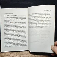 หนังสือ หัวไม่ดีก็ประสบความสำเร็จได้ รูปที่ 11