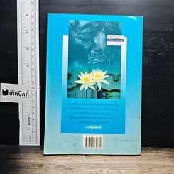 หนังสือ บารมีอดีตชาติ รูปที่ 2