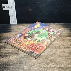หนังสือ ภิกษุณี...บวชไม่ได้ วาทกรรมที่กำลังจะเป็นโมฆะ รูปที่ 4