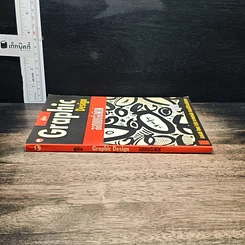 หนังสือ คู่มือ Graphic Design ออกแบบสิ่งพิมพ์ รูปที่ 3