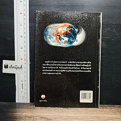 หนังสือ สองระบบความคิดของมนุษย์ รูปที่ 2