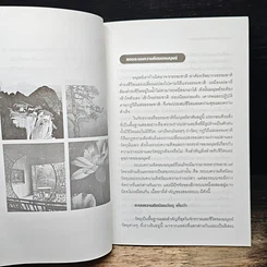 หนังสือ สองระบบความคิดของมนุษย์ รูปที่ 7