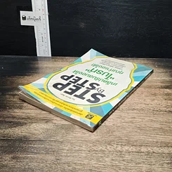 หนังสือ Step by Step เคล็ดปรับสมองให้ไบรท์ คุณทำเองได้! รูปที่ 5