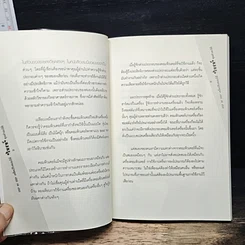 หนังสือ Step by Step เคล็ดปรับสมองให้ไบรท์ คุณทำเองได้! รูปที่ 8