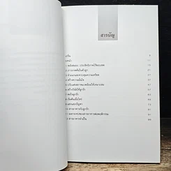 หนังสือ เพิ่มพลังสมองให้ลูกรัก รูปที่ 7