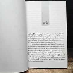 หนังสือ เพิ่มพลังสมองให้ลูกรัก รูปที่ 8