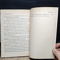 หนังสือ เพิ่มพลังสมองให้ลูกรัก รูปที่ 9