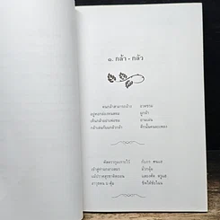 หนังสือ พระราชดำรัสพระปิยมหาราช รูปที่ 7