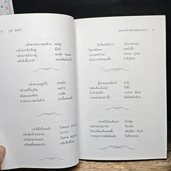 หนังสือ พระราชดำรัสพระปิยมหาราช รูปที่ 9
