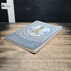 หนังสือสวดมนต์ ฉบับบทสวดบูชาพระโพธิสัตว์เจ้าแม่กวนอิม รูปที่ 4