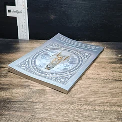 หนังสือสวดมนต์ ฉบับบทสวดบูชาพระโพธิสัตว์เจ้าแม่กวนอิม รูปที่ 5