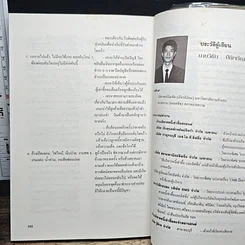 หนังสือ กลยุทธ์การติดตามหนี้ ภาคพิสดาร รูปที่ 9