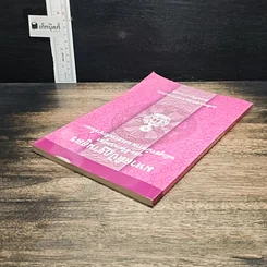 หนังสือ มหาสติปัฏฐานสูตร และคิริมานนทสูตร หลักสูตรนักธรรม และธรรมศึกษาชั้นเอก รูปที่ 5