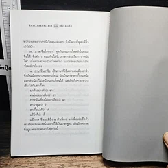 หนังสือ ตึ่งหนั่งเกี้ย รูปที่ 10